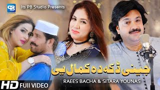 Raees Bacha  Pashto New songs 2020  Jenay Daka Da 