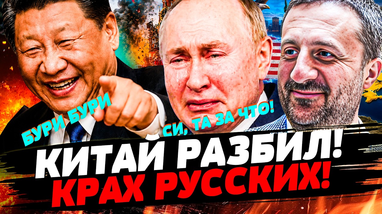 💥ЗАГОРОДНИЙ: ПЕКИН НАЖАЛ на КНОПКУ:ПУТИНА ПОСТАВИЛИ НА КОЛЕНИ! ЗЕЛЕНСКИЙ ГР
