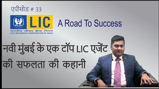 PRANIL BARTAKKE की सफलता की कहानी # A Road to Success - Episode 33 - #BITV