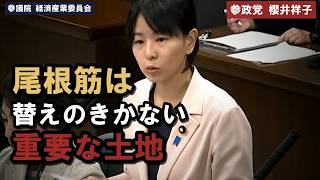 風力発電のために保安林を解除⁉　参政党櫻井祥子「替えのきかない重要な土地だ」