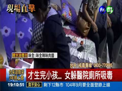 毒鴛鴦落網吻別 警察也傻眼!