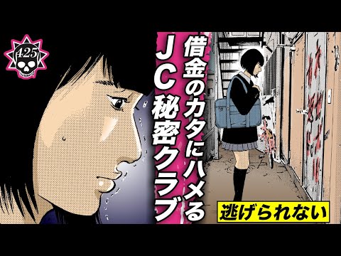 闇金ウシジマくん【公式】