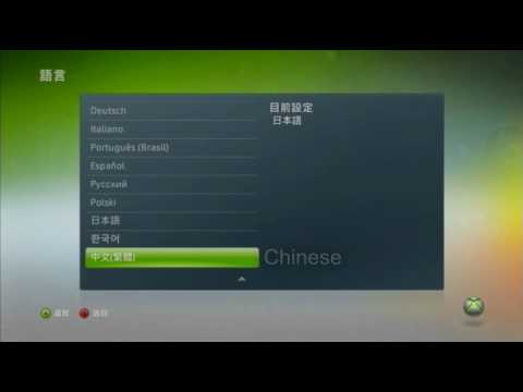 Xbox 360 изменить меню. Как сменить регион в xbox. Как изменить язык в xbox. Как изменить язык в xbox. Xbox голосовые команды.