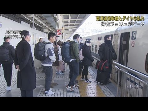 YouTube Video 帰省ラッシュは１２月２８日がピーク　ＪＲ静岡駅は混雑