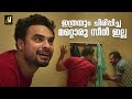ടോവിനോയുടെ ഒരു കിടിലം കോമഡി രംഗം Ente Ummant