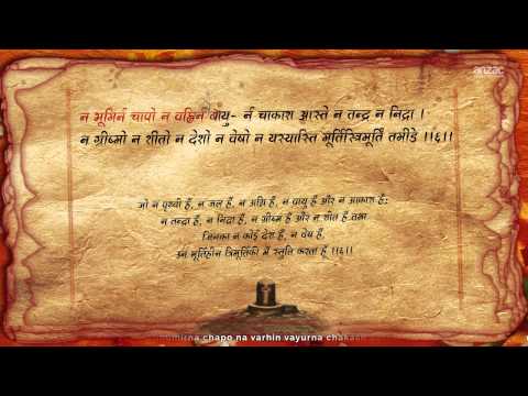 Vedsar Shiva Stavah Stotram (Lyrics & Meaning) HD - वेदसार शिवस्तव स्तोत्रम्
