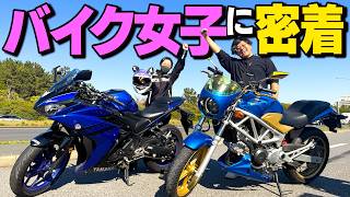 【予想外】猫耳のバイク女子に密着したら色々ヤバいことになった…！？