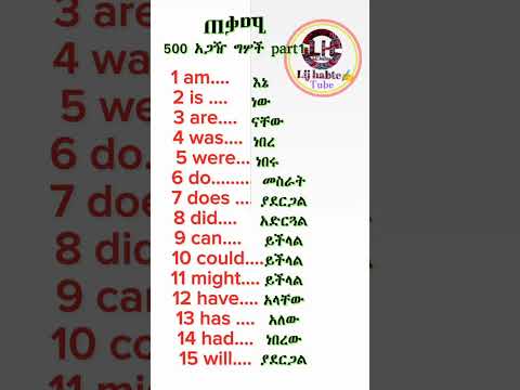 english to amharic @phanosethiopia