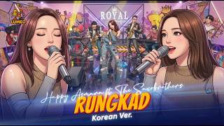 Download lagu Rungkad Korean Ver. - Happy Asmara (Cover) mp3