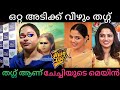 Nikhila Vimal In Thug Life PART 2 Interview Roasted Interviewer