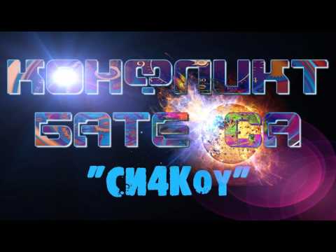 CONFLICT x BATE SA - SI4KOU (Produced by Bate Sasho)