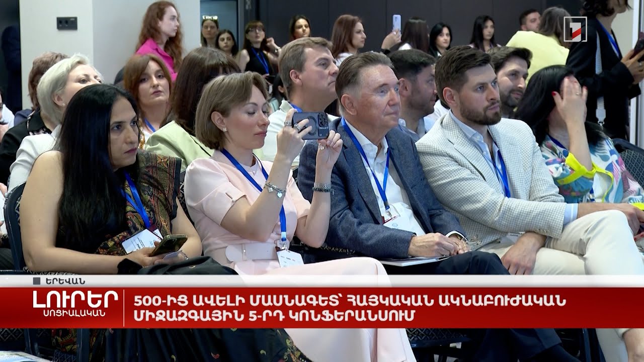 500-ից ավելի մասնագետ՝ Հայկական ակնաբուժական միջազգային 5-րդ կոնֆերանսում