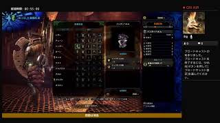 MHW－2周目NewGame－1日目