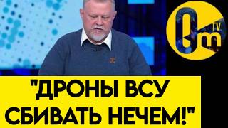 "НАМ ИХ УЖЕ НЕ ОДОЛЕТЬ!"