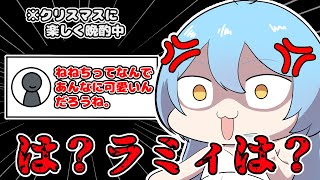 【手書き】ねねちに惚気るコメントの登場で、和やかなクリスマスが終わる雪花ラミィの晩酌配信【hololive/雪花ラミィ】