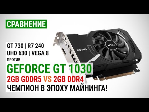 Видеокарта GF GT 1030 2GB DDR4 Low Profile OC MSI (GeForce GT 1030 2GHD4 LP OC)