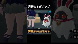 声野太すぎボンプ【ゼンレスゾーンゼロ(シーズン3)】#shorts