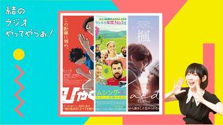 #41 ものっっそいネタバレしながら最近観た映画について語るぞ！！！！※明日のイベント詳細あり