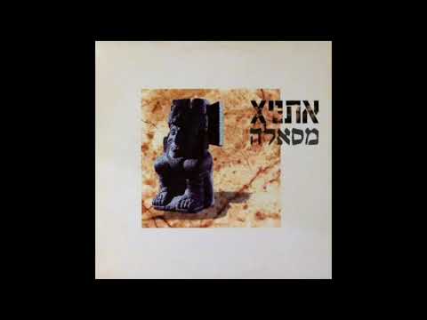 Keturne Massala Via Zehava Ben