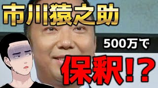 懲役太郎生放送