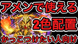 パズドラ 正月カミムスビ ツバキシステム闘技場 ダックス تنزيل الموسيقى Mp3 مجانا