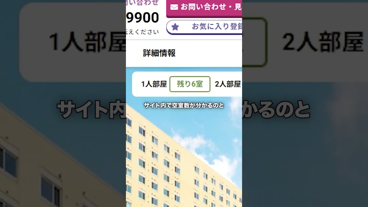 【必見】ラクタス介護の使い方！簡単に高齢者施設を探せちゃいます！