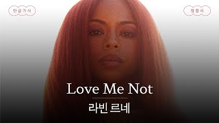 Download lagu 나를 꽉 껴안아 그리곤 놓아버려🫂[가사 번역] 라빈 르네 (Ravyn Lenae) - Love Me Not mp3