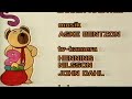 Bamses Billedbog 1996 Outro