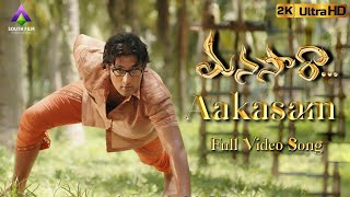 Download lagu Aakasam Full Video Song || Manasara(2010) Movie || Vikram , Sri Divya. mp3 Download lagu Aakasam Full Video Song || Manasara(2010) Movie || Vikram , Sri Divya. mp3