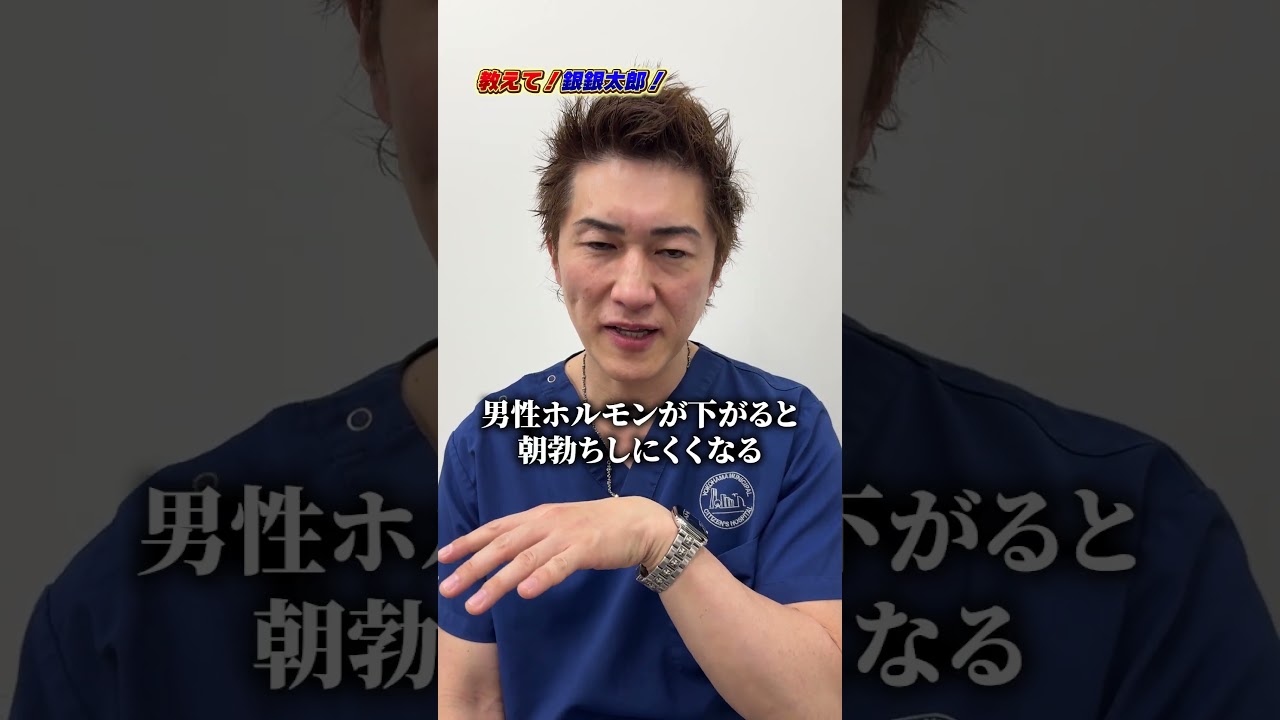 【教えて銀銀太郎先生！】朝◯ちがなくなった