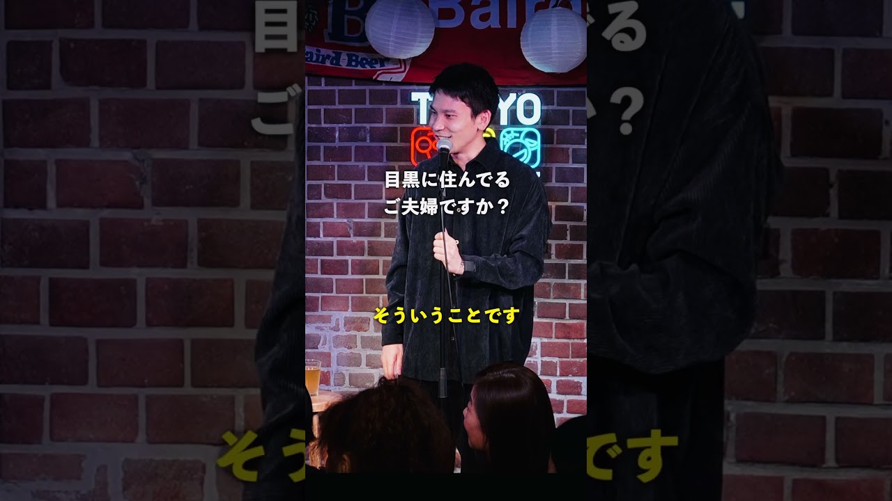 『バレンシアガ』　#スタンダップコメディ #お笑い #バレンシアガ #祐天寺 #大阪人 #ドジャース