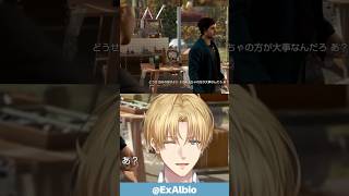 エクス・アルビオの名言集①【エビオ/にじさんじ/切り抜き】