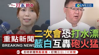 [討論] 陳智菡:時代力量 淺綠也可以跟我們談合作