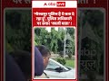 Viral Video : Gorakhpur Police है ये बता दे रहा हूं, पुलिस अधिकारी पर सवार काली माता !  #shorts - Video