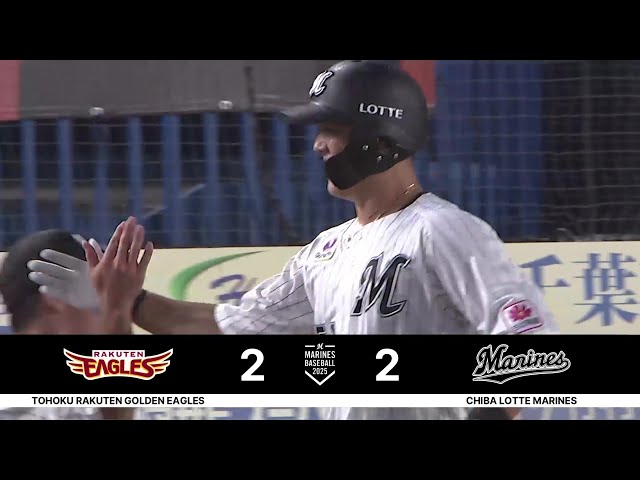 【2回裏】ホームラン返し!! マリーンズ・山口航輝 バックスクリーン右へ今季第3号の同点2ラン!! 2025年8月19日 千葉ロッテマリーンズ 対 東北楽天ゴールデンイーグルス