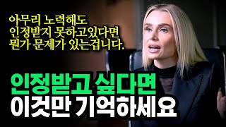 딱히 뭘 하지 않아도 남들에게 인정받는 상위 1% 사람들의 특징, 나탈리 도슨(Natalie Dawson)