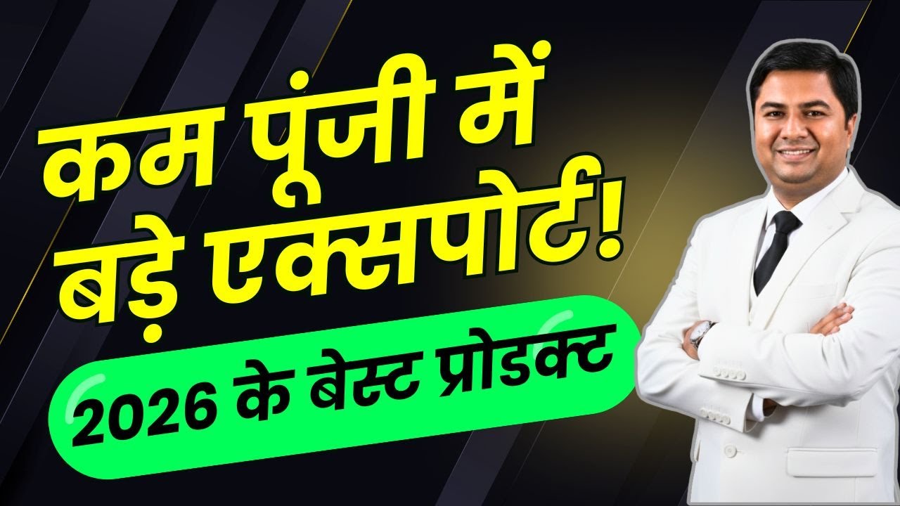 How to select product for export from India | Product selection for export | best product for export