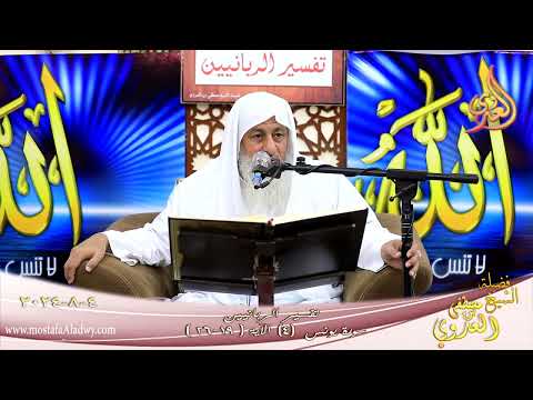  تفسير الربانيين ـ  سورة يونس ( 4 ) الآيات ( 19-26 )  تاريخ 4 8 2024 