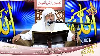تفسير الربانيين ـ  سورة يونس ( 4 ) الآيات ( 19-26 )  تاريخ 4 8 2024
