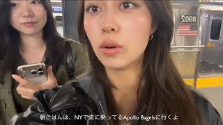 [ステイvlog#13: New York] まさかのまりな合流！雨のマンハッタンで過ごすcozy weekend