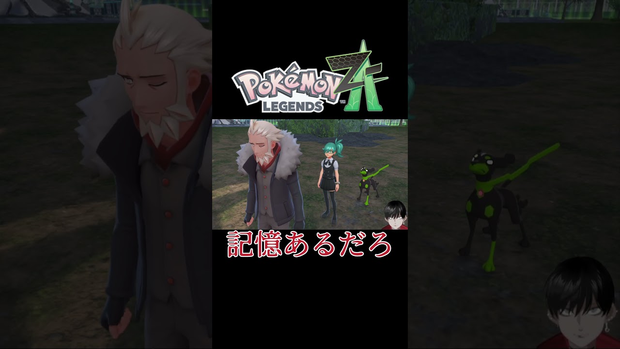 【募】謝罪【Pokémon LEGENDS Z-A】　#shorts