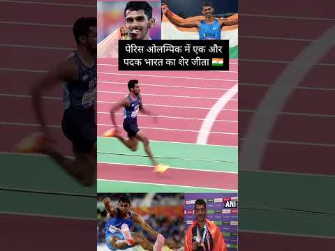 Congratulations india win Gold Medal Peris Olympic #perisolympics2024 #reel#trendingreel #instagram