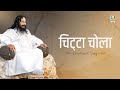 Chitta Chola Glory Of Divya Guru Disciples Gratitude DJJS Bhajan Punjabi