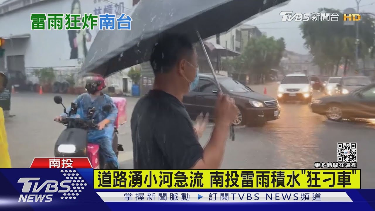 有片/南投雷雨馬路變小河 路積水行車如泛舟