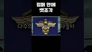 Download lagu 한국 실화 사건! 점퍼 안에 뼛조각...화성 공장 정화조 백골 시신 사건 mp3 Download lagu 한국 실화 사건! 점퍼 안에 뼛조각...화성 공장 정화조 백골 시신 사건 mp3