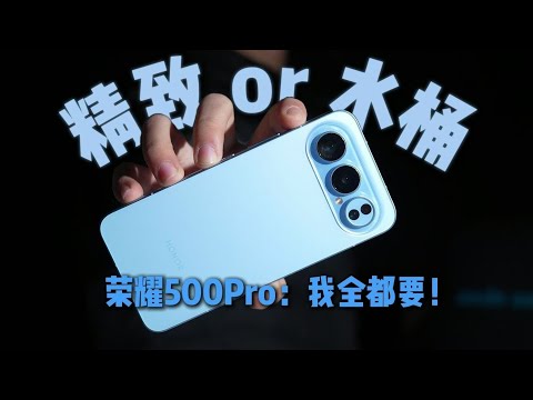 [Honor 500 Pro In-Depth Review] A well-rounded flagship that performs well both offline and onlin...