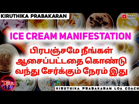 🍨 Ice Cream Manifestation || பிரபஞ்சமே நீங்கள் ஆசைப்பட்டதை கொண்டு வந்து சேர்க்கும் நேரம் இது