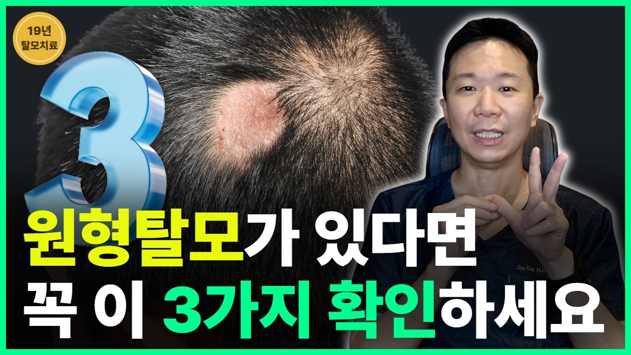 斑秃患者更容易发生脑卒中？为什么也要关注血管健康