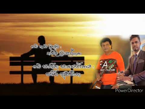 Awasan Husma Cover Song / අවසන් හුස්ම cover /  Kapila Priyadharshana / Krishantha Erandaka
