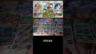 【ポケカ開封】毎日投稿600円オリパ開封6日目 #Shorts